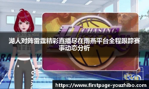 you体育直播