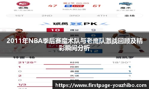 优直播